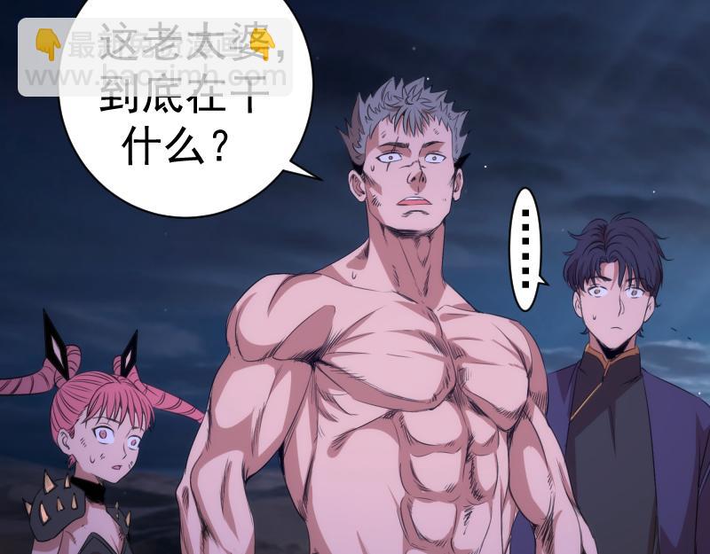 高等靈魂 - 第353話 聽我指揮！(2/3) - 7