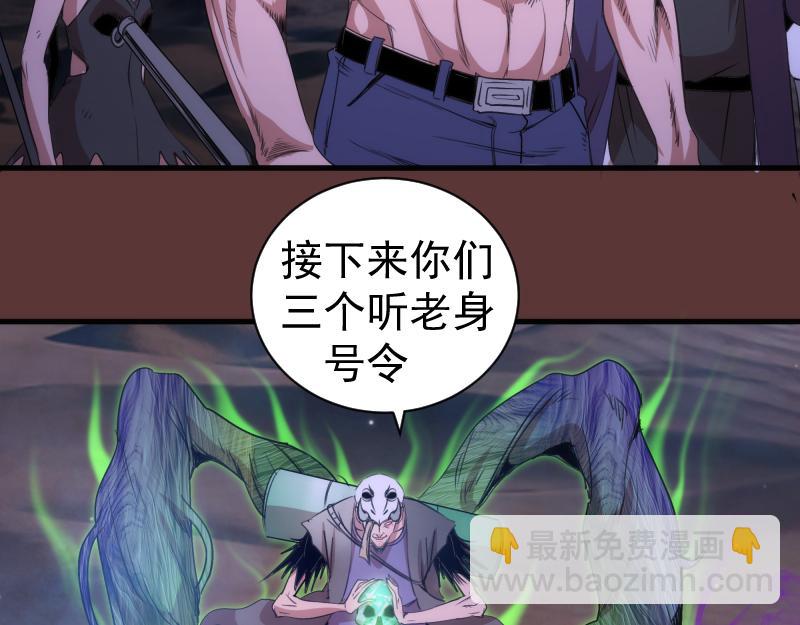 高等靈魂 - 第353話 聽我指揮！(2/3) - 8