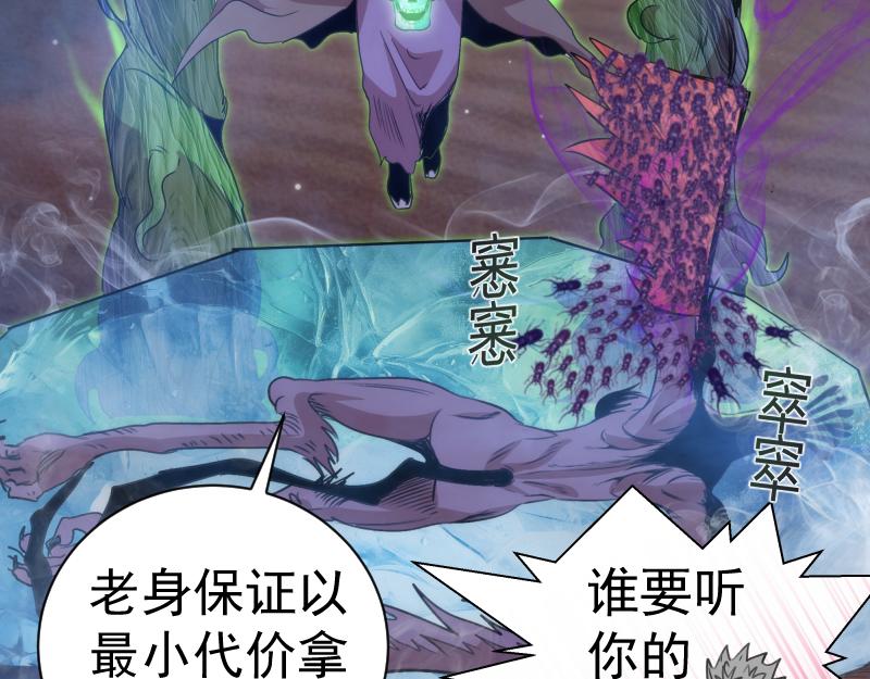 高等靈魂 - 第353話 聽我指揮！(2/3) - 1