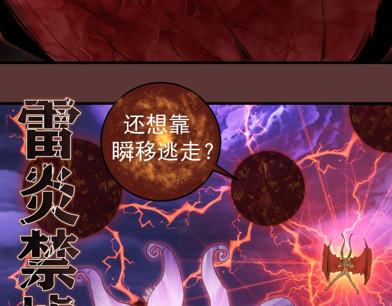 高等靈魂 - 第353話 聽我指揮！(1/3) - 8