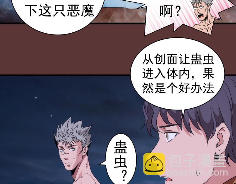 高等靈魂 - 第353話 聽我指揮！(2/3) - 2