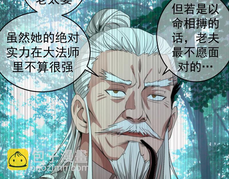 高等靈魂 - 第353話 聽我指揮！(2/3) - 4