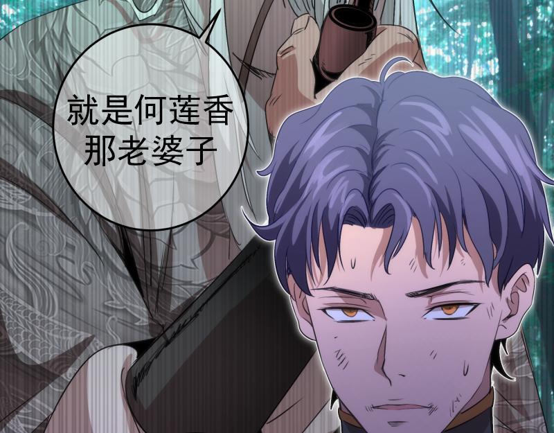 高等靈魂 - 第353話 聽我指揮！(2/3) - 5