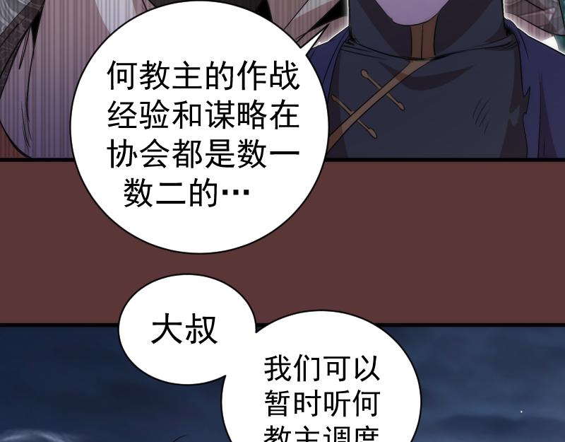 高等靈魂 - 第353話 聽我指揮！(2/3) - 6