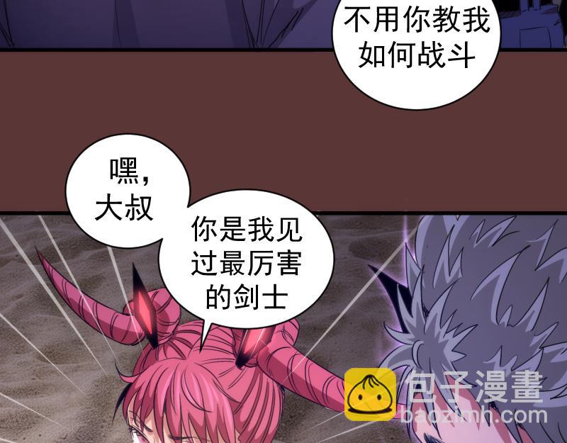 高等靈魂 - 第353話 聽我指揮！(2/3) - 8