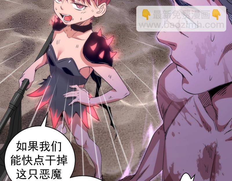 高等靈魂 - 第353話 聽我指揮！(2/3) - 1