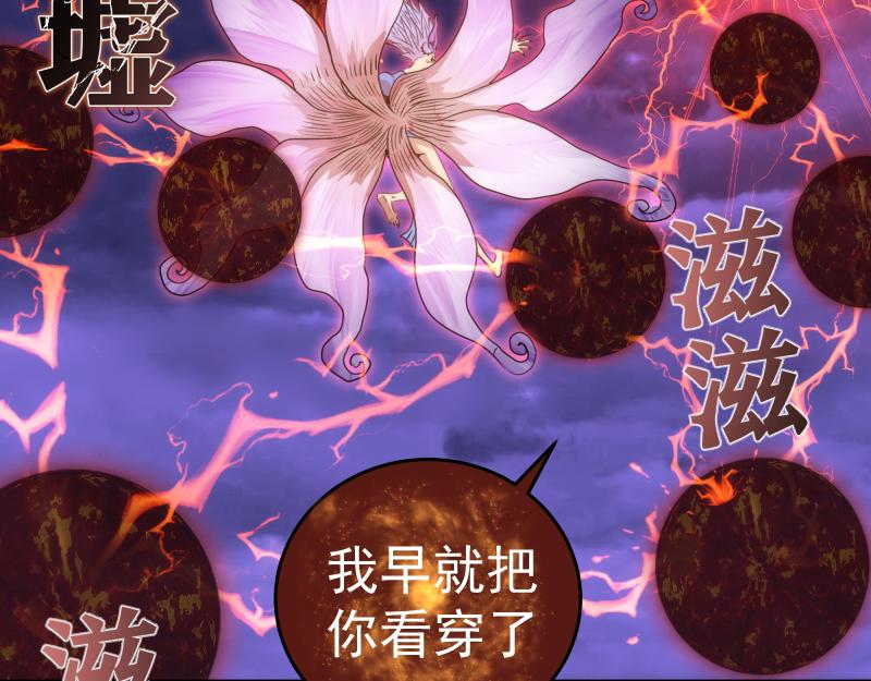 高等靈魂 - 第353話 聽我指揮！(1/3) - 1