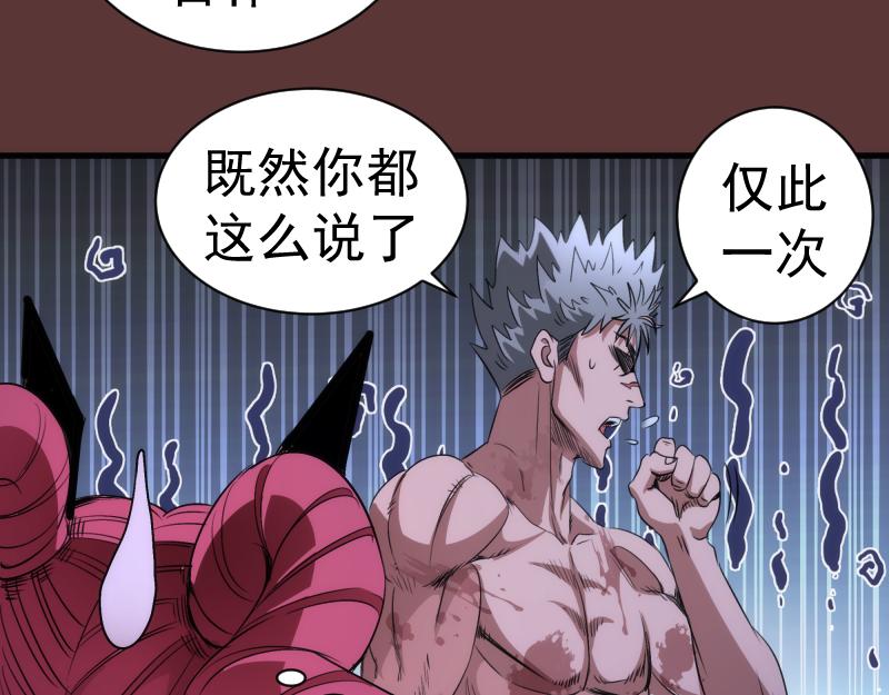 高等靈魂 - 第353話 聽我指揮！(2/3) - 4