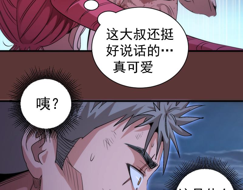 高等靈魂 - 第353話 聽我指揮！(2/3) - 5