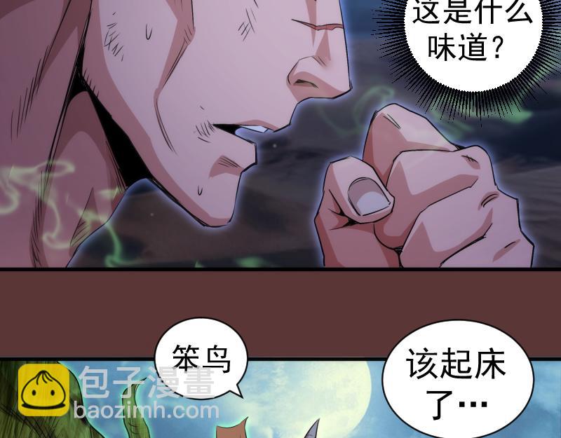 高等靈魂 - 第353話 聽我指揮！(2/3) - 6