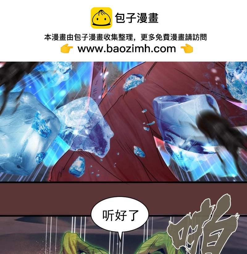 高等靈魂 - 第353話 聽我指揮！(2/3) - 3