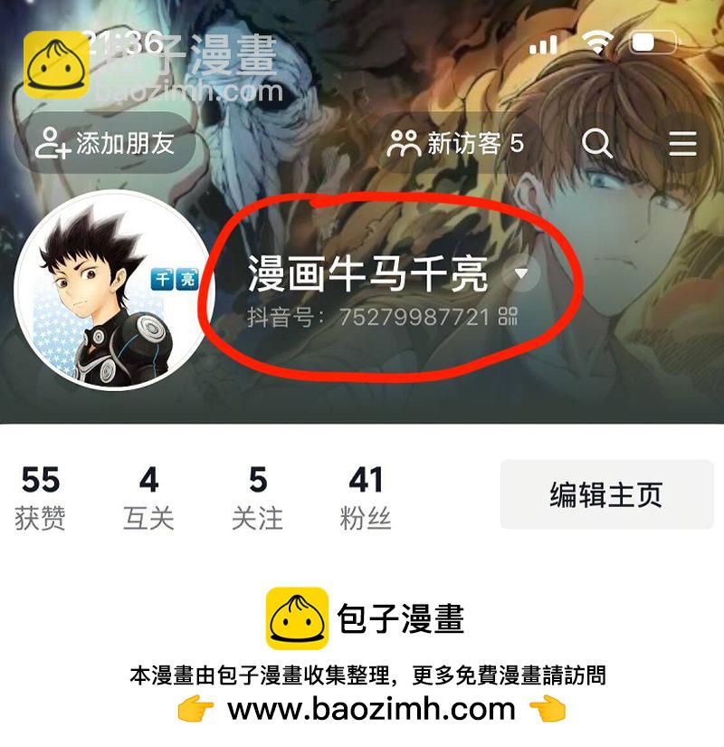 高等靈魂 - 第355話 隔空撕咬(2/3) - 6