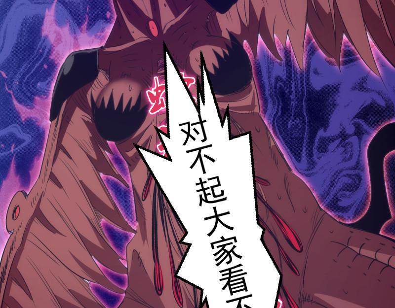 高等靈魂 - 第355話 隔空撕咬(1/3) - 3