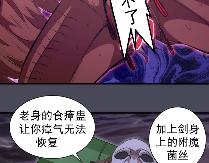 高等靈魂 - 第355話 隔空撕咬(1/3) - 4