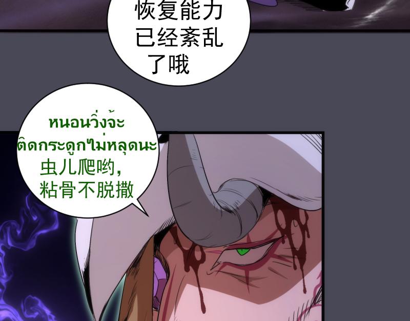 高等靈魂 - 第355話 隔空撕咬(1/3) - 6