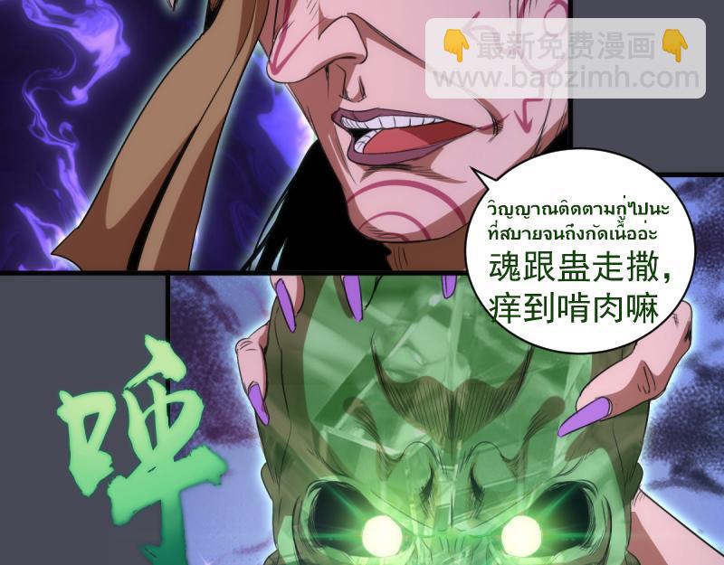 高等靈魂 - 第355話 隔空撕咬(1/3) - 7