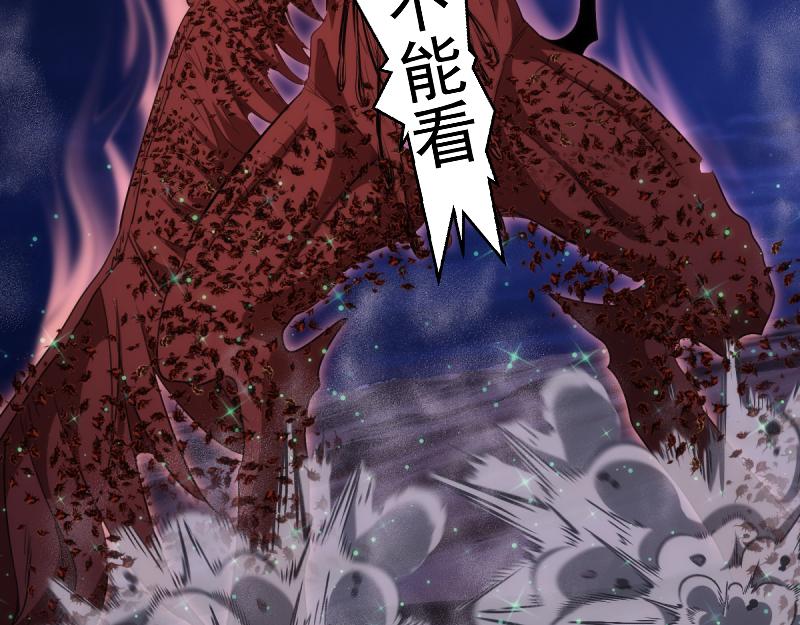 高等靈魂 - 第355話 隔空撕咬(1/3) - 3