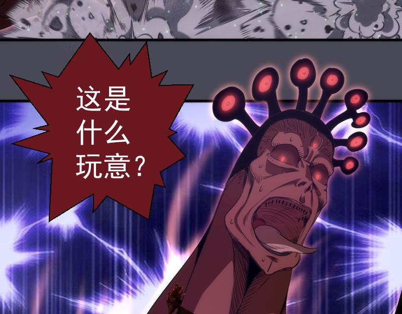 高等靈魂 - 第355話 隔空撕咬(1/3) - 4