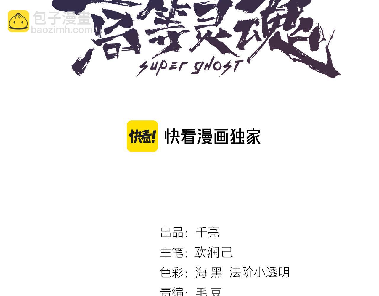 高等靈魂 - 第355話 隔空撕咬(1/3) - 3