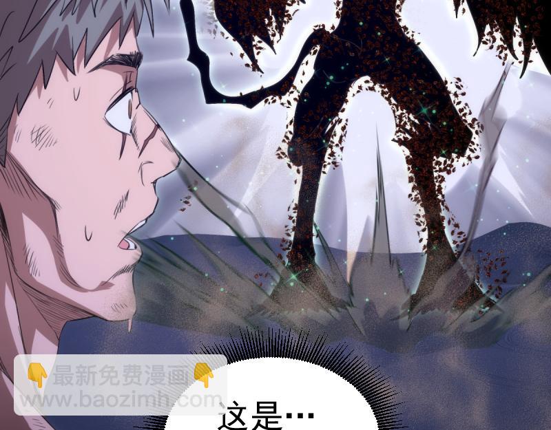 高等靈魂 - 第355話 隔空撕咬(1/3) - 8