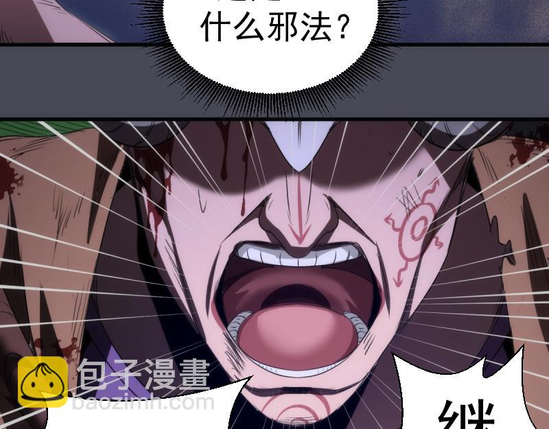 高等靈魂 - 第355話 隔空撕咬(1/3) - 1