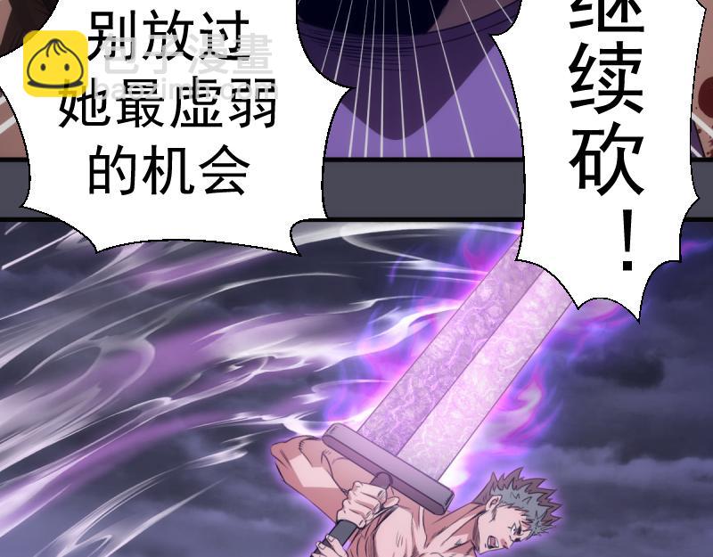 高等靈魂 - 第355話 隔空撕咬(1/3) - 2