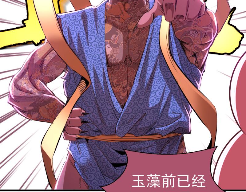 高等靈魂 - 第355話 隔空撕咬(2/3) - 5