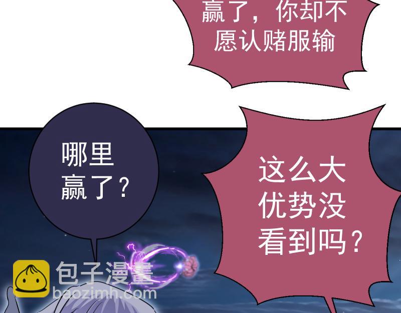 高等靈魂 - 第355話 隔空撕咬(2/3) - 6