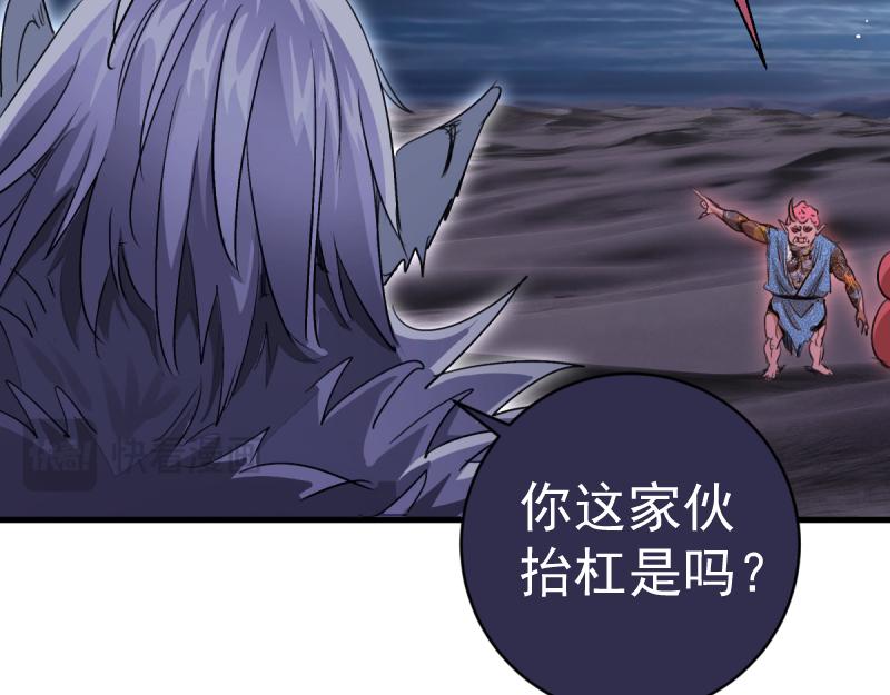 高等靈魂 - 第355話 隔空撕咬(2/3) - 7