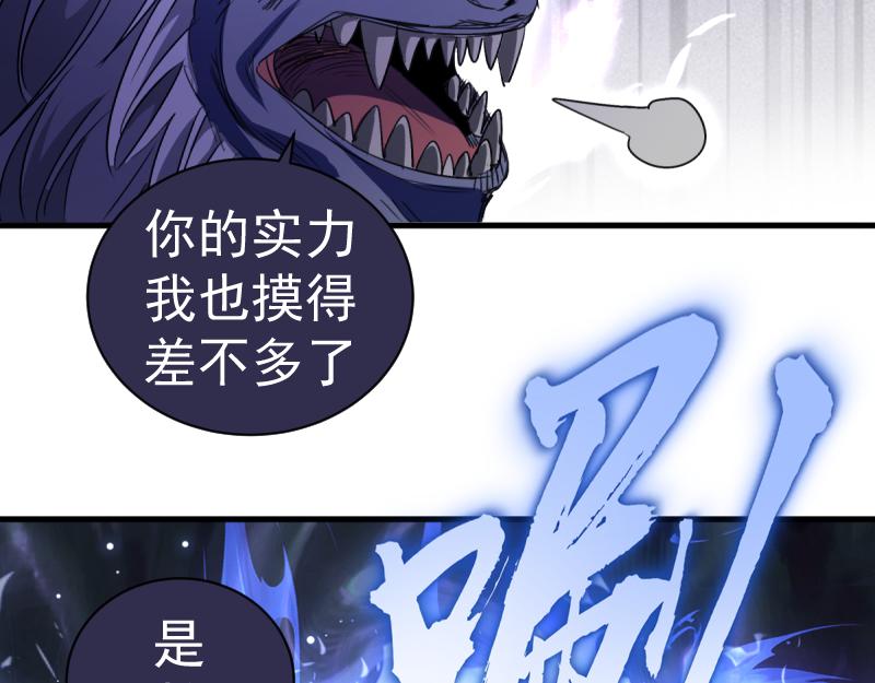 高等靈魂 - 第355話 隔空撕咬(2/3) - 1