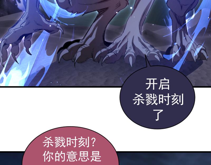 高等靈魂 - 第355話 隔空撕咬(2/3) - 3