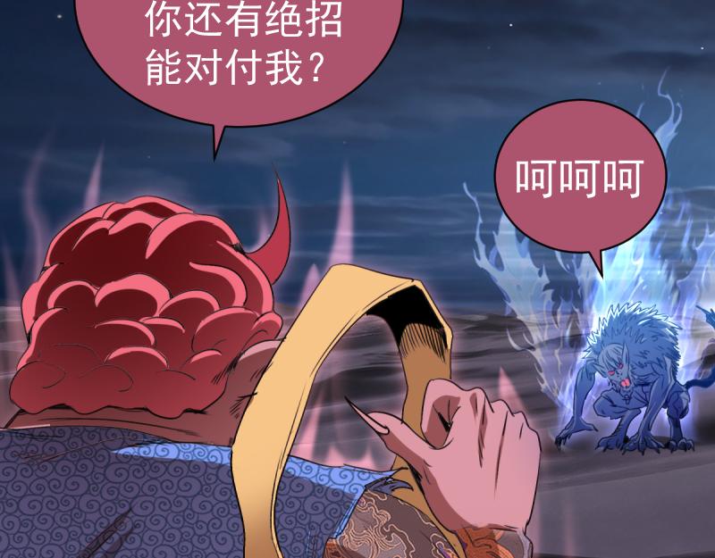 高等靈魂 - 第355話 隔空撕咬(2/3) - 4