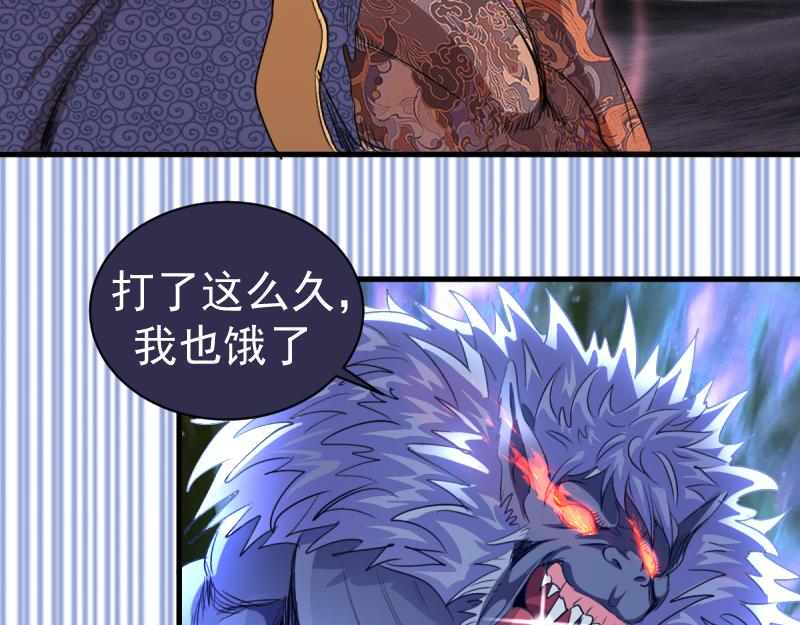 高等靈魂 - 第355話 隔空撕咬(2/3) - 5