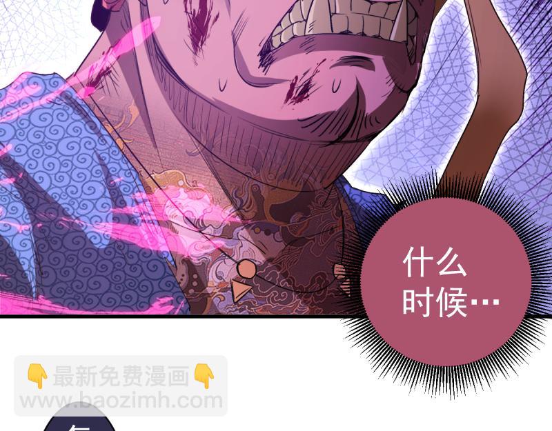 高等靈魂 - 第355話 隔空撕咬(2/3) - 3