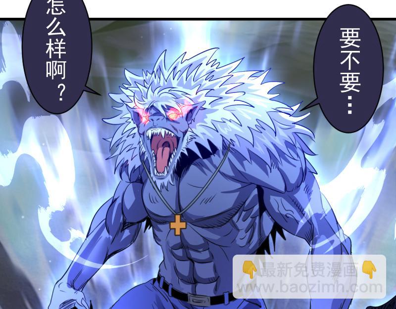 高等靈魂 - 第355話 隔空撕咬(2/3) - 4