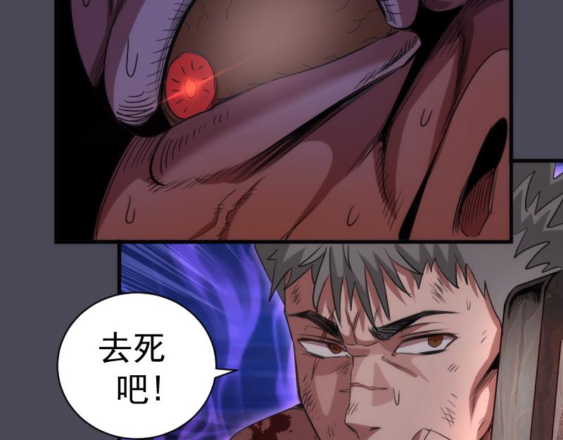 高等靈魂 - 第355話 隔空撕咬(1/3) - 7