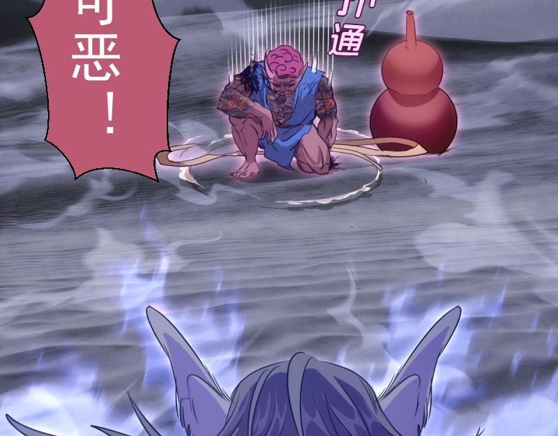 高等靈魂 - 第355話 隔空撕咬(2/3) - 1