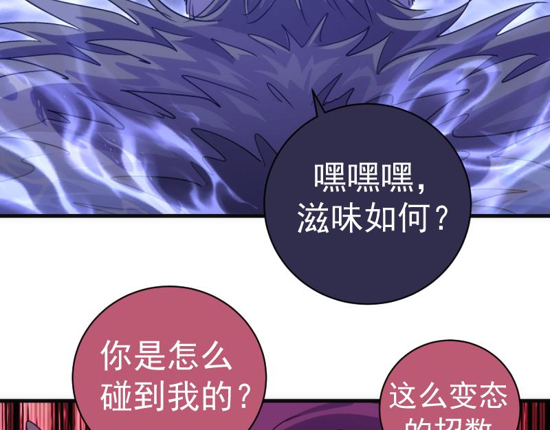 高等靈魂 - 第355話 隔空撕咬(2/3) - 2