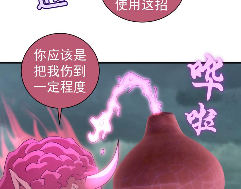 高等靈魂 - 第355話 隔空撕咬(2/3) - 6