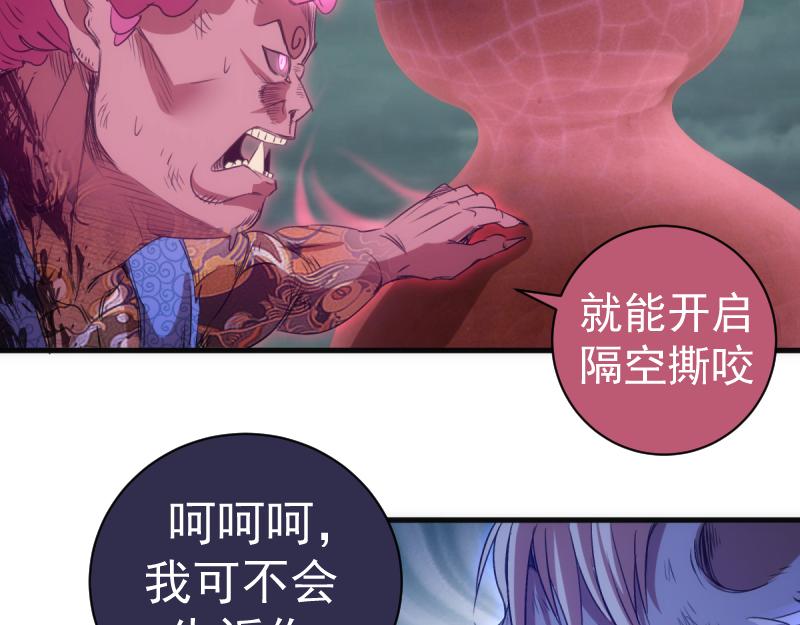 高等靈魂 - 第355話 隔空撕咬(2/3) - 7