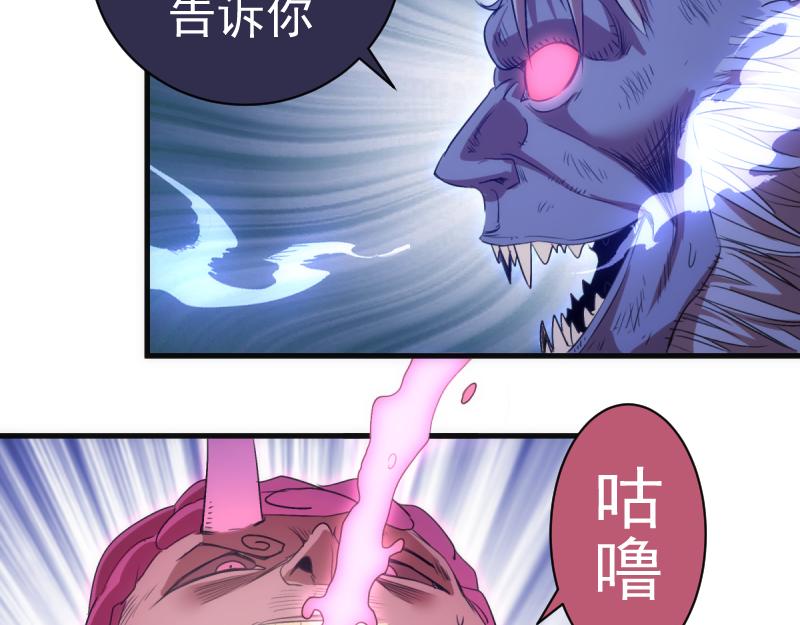 高等靈魂 - 第355話 隔空撕咬(2/3) - 8