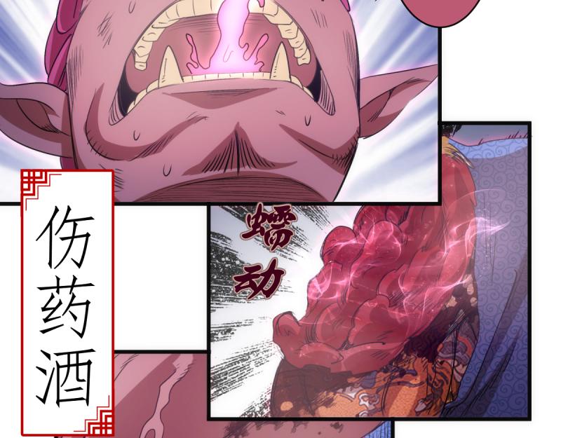 高等靈魂 - 第355話 隔空撕咬(2/3) - 1