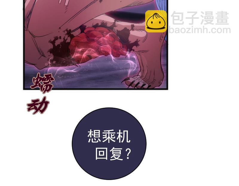 高等靈魂 - 第355話 隔空撕咬(2/3) - 2