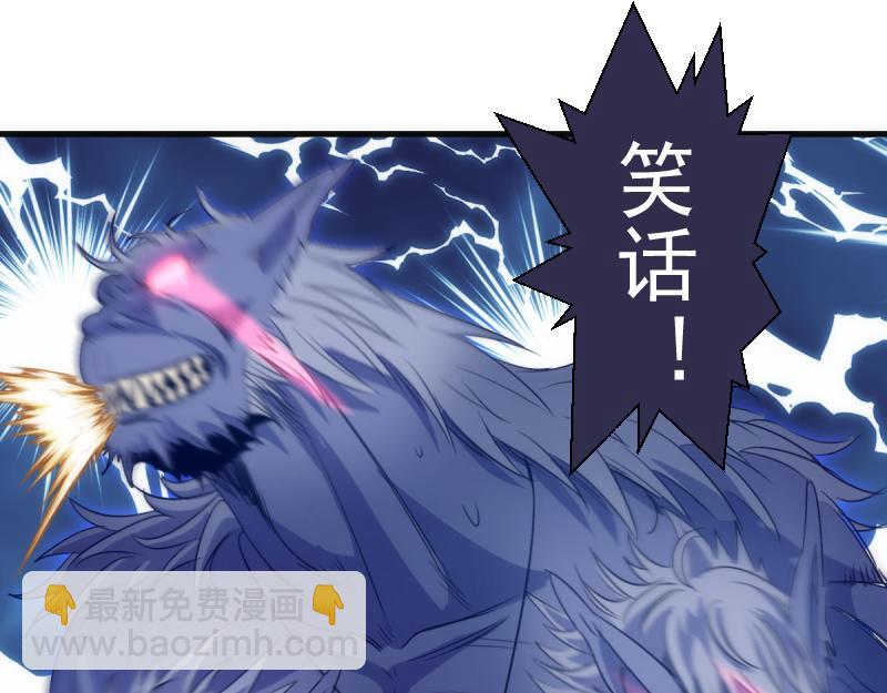 高等靈魂 - 第355話 隔空撕咬(2/3) - 3