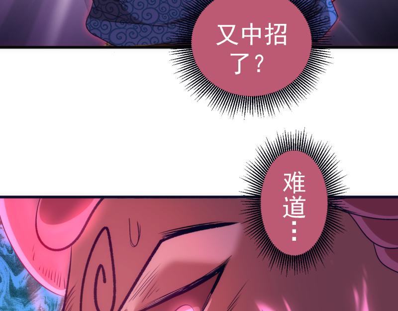 高等靈魂 - 第355話 隔空撕咬(2/3) - 8