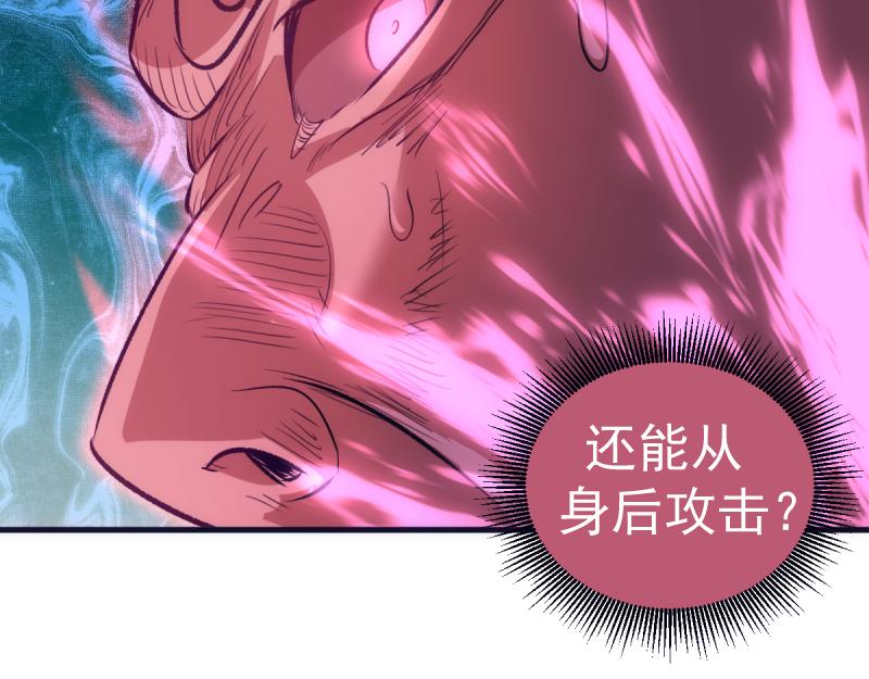 高等靈魂 - 第355話 隔空撕咬(2/3) - 1