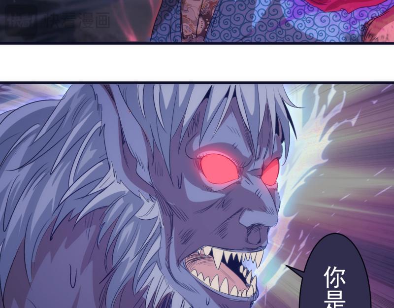 高等靈魂 - 第355話 隔空撕咬(2/3) - 4