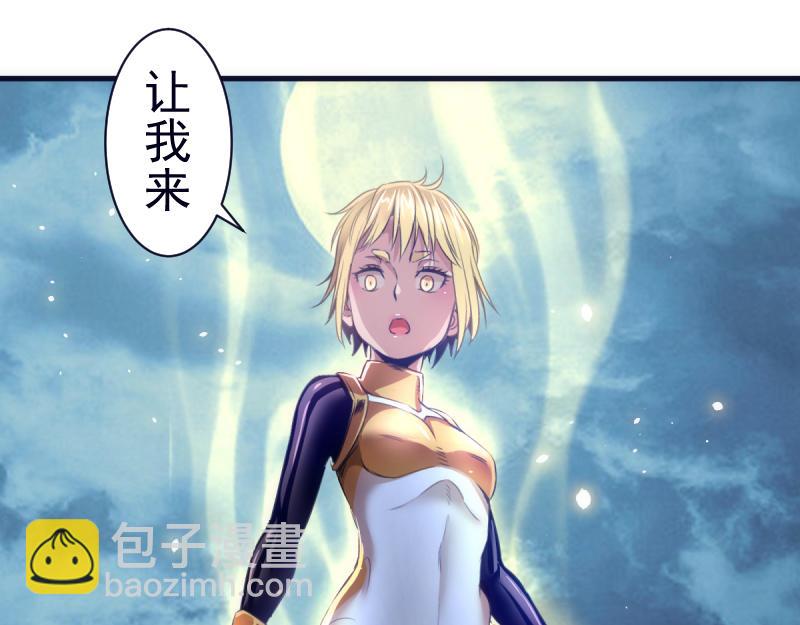 高等靈魂 - 第355話 隔空撕咬(2/3) - 7