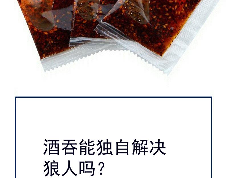 高等靈魂 - 第355話 隔空撕咬(2/3) - 4