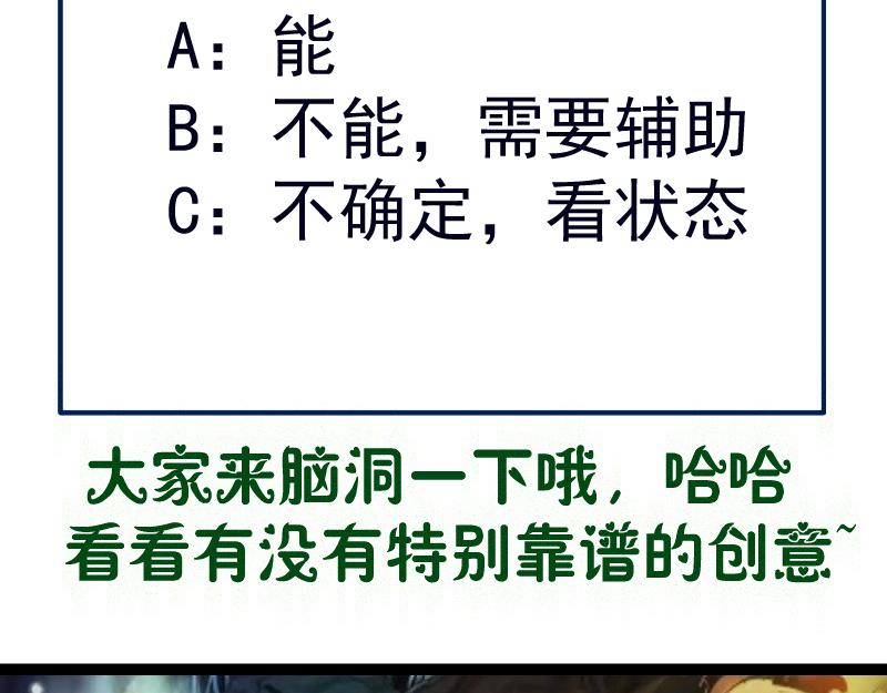 高等靈魂 - 第355話 隔空撕咬(2/3) - 5